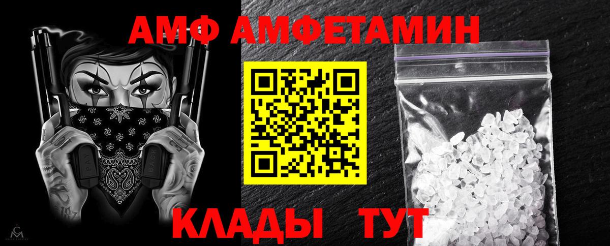 Амфетамин VHQ Томск