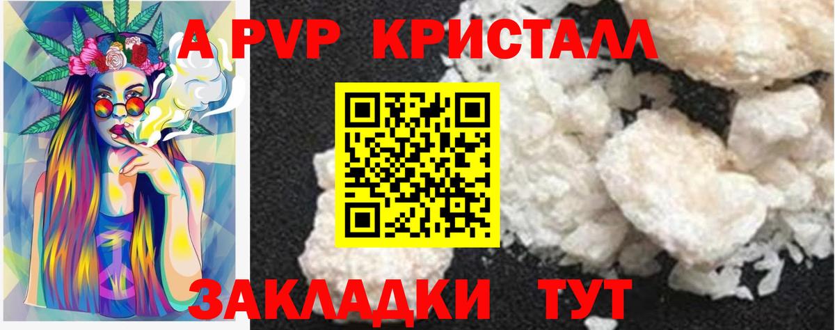 магазин    Томск  Alpha PVP VHQ 