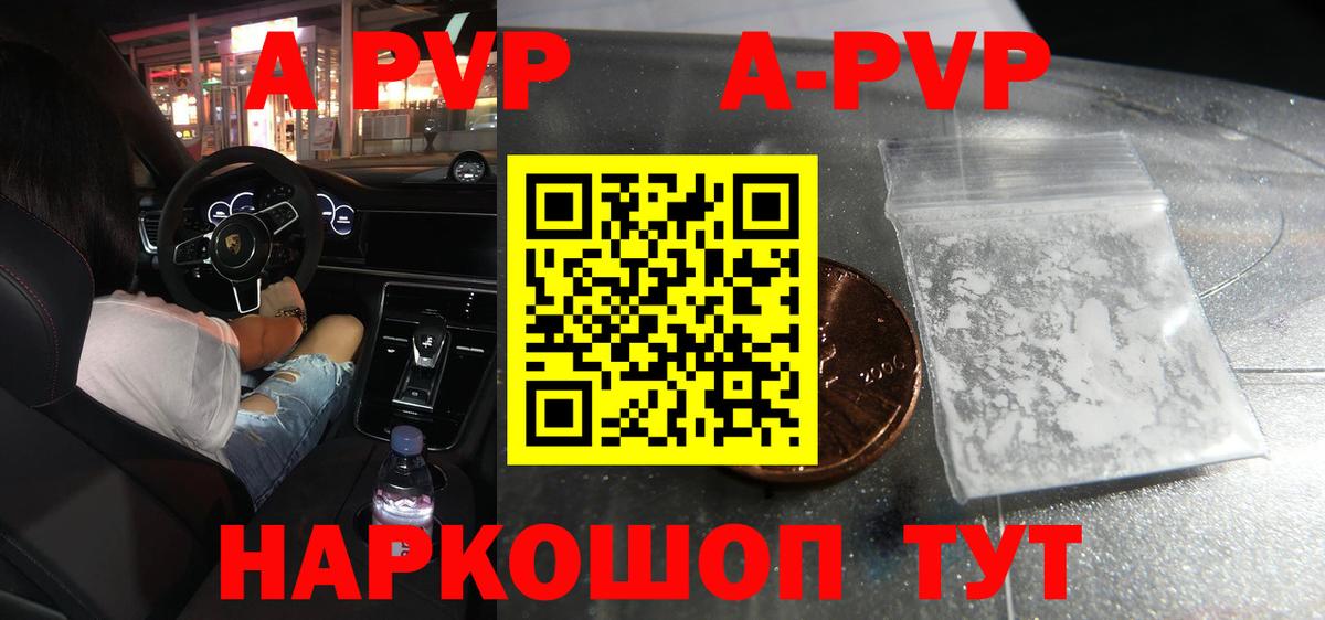 A PVP крисы CK Томск