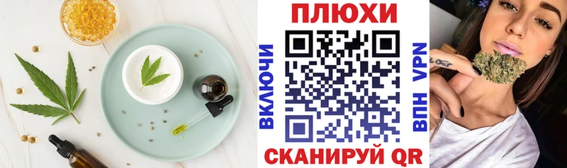 где найти наркотики  Томск  Cannafood конопля 
