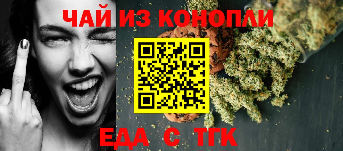 Canna-Cookies марихуана  Вход с VPN  Томск 