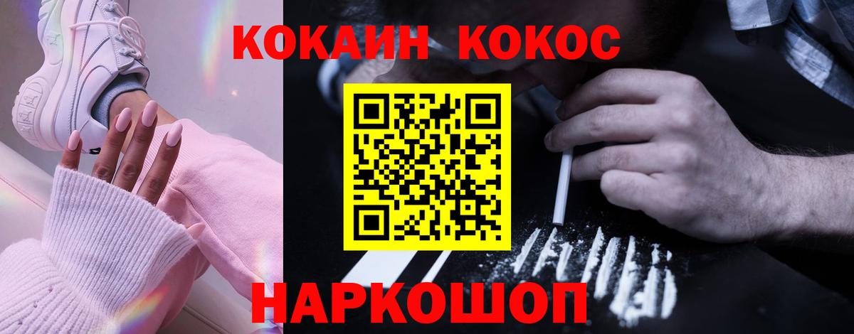 Кокаин Перу Томск