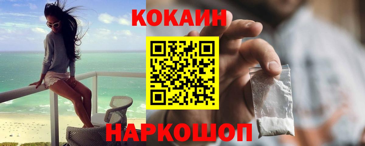 КОКАИН Перу  Томск  COCAIN  Cocaine Боливия 