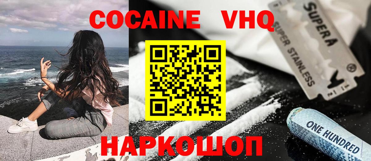 Кокаин FishScale  Вход с VPN  Кокаин Columbia  Томск 