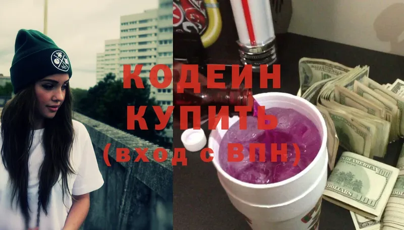 купить наркоту  Томск  Кодеиновый сироп Lean Purple Drank 