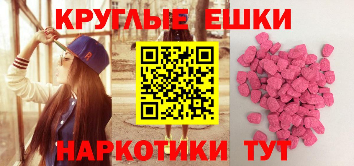 ЭКСТАЗИ  Вход с VPN  Томск  Экстази ешки  Экстази mix 