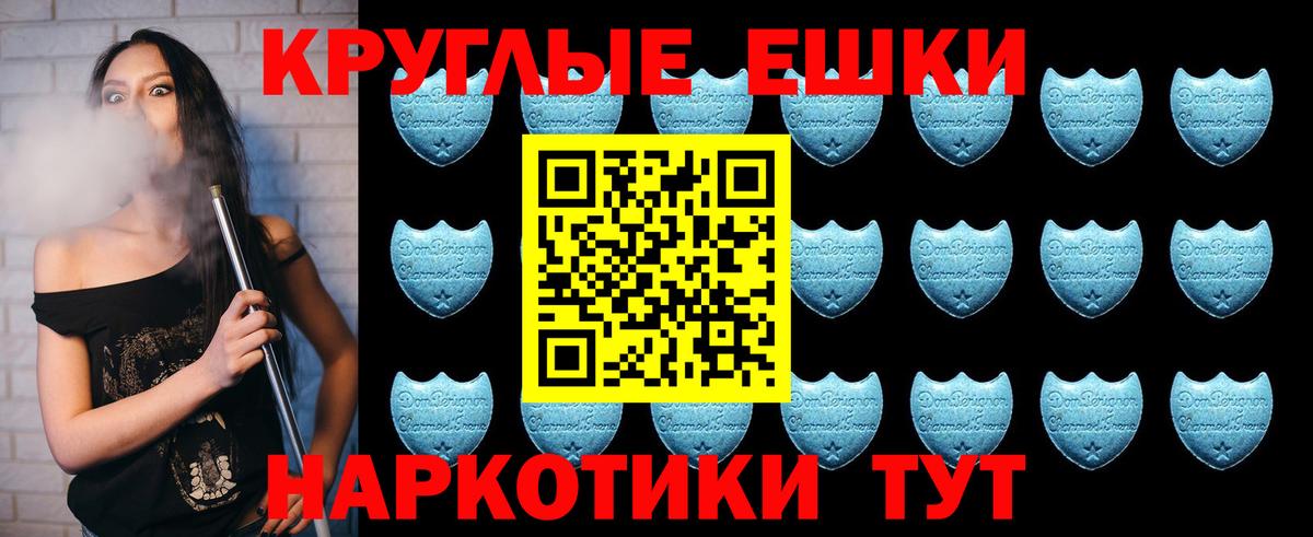 ЭКСТАЗИ диски Томск