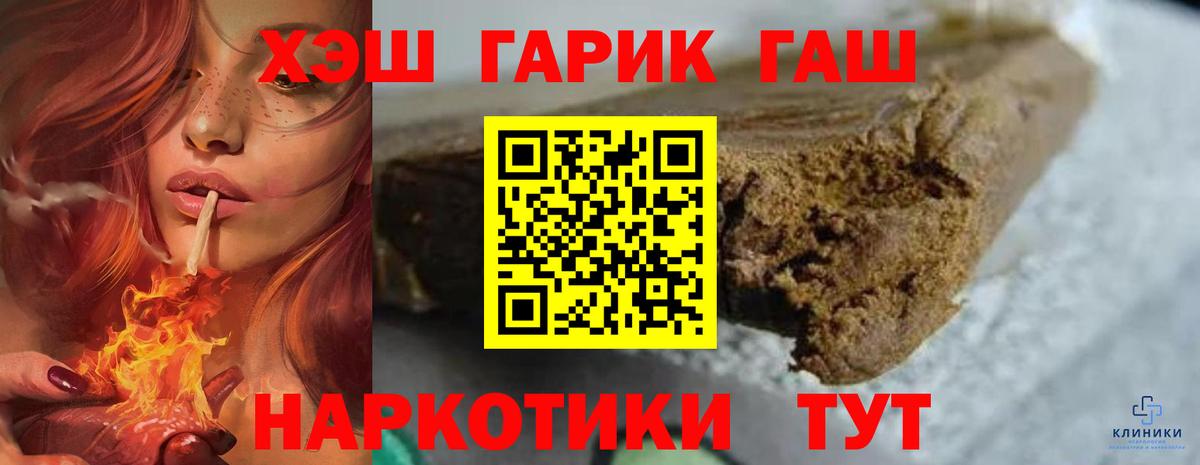 Гашиш гарик  ГАШ 40% ТГК  Томск 