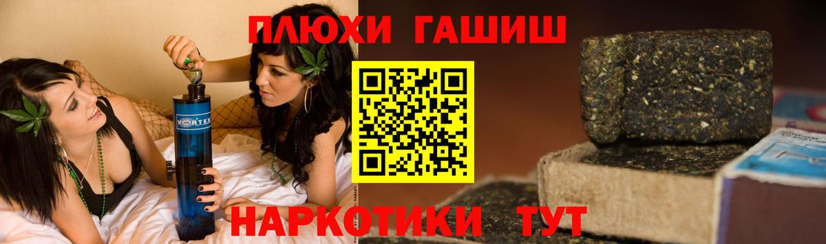 ГАШИШ Premium  ГАШ Premium  Вход с VPN  Гашиш  Томск 