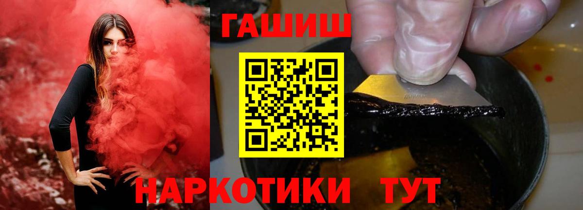 Гашиш убойный Томск