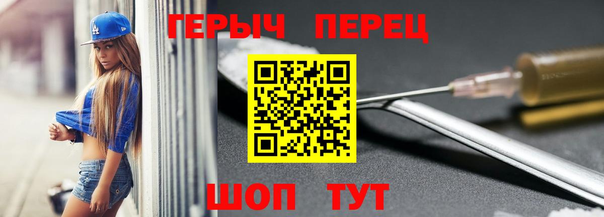 ГЕРОИН герыч  Вход с VPN  Томск 