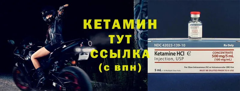 Кетамин ketamine  Томск 