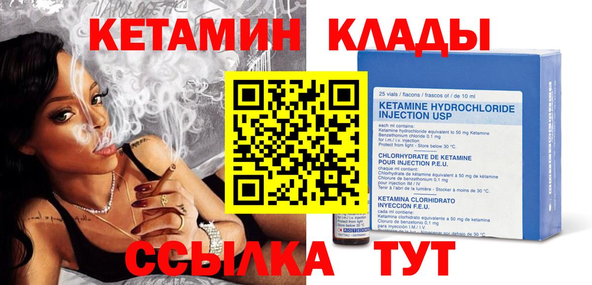 КЕТАМИН ketamine  Кетамин ketamine  Томск  Вход с VPN 