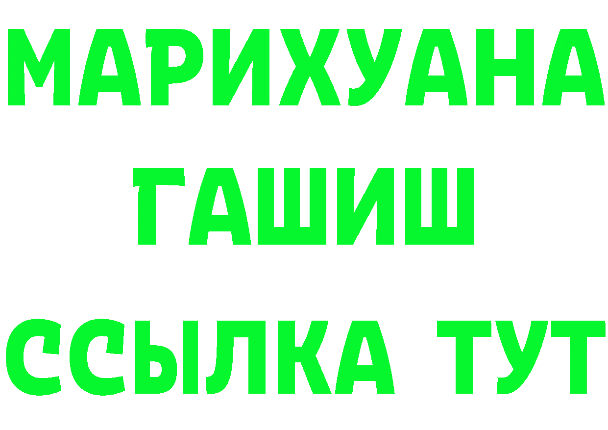 МЕФ мука вход площадка hydra Томск