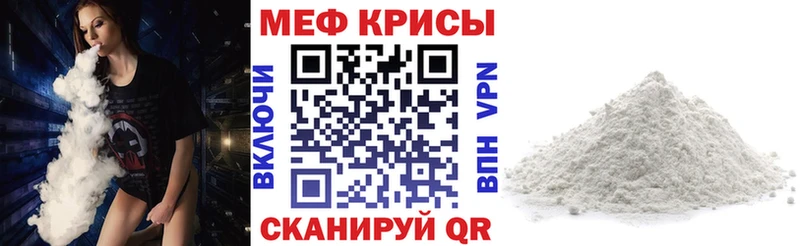 где купить наркоту  KRAKEN вход  Мефедрон mephedrone  Томск 