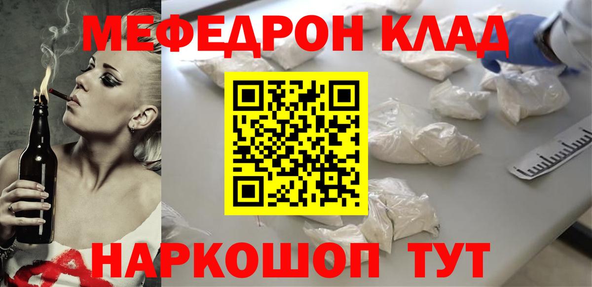 Меф Томск