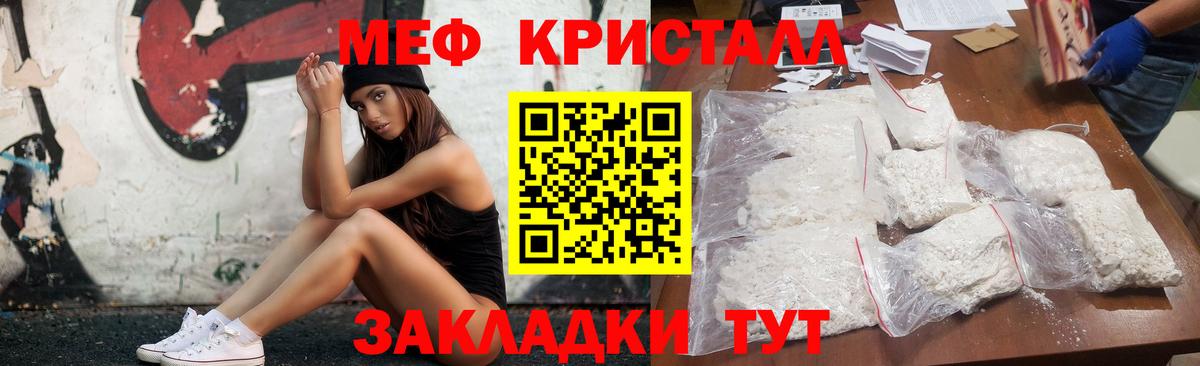 МЯУ-МЯУ  Меф мяу мяу  Мефедрон VHQ  Вход с VPN  Томск 