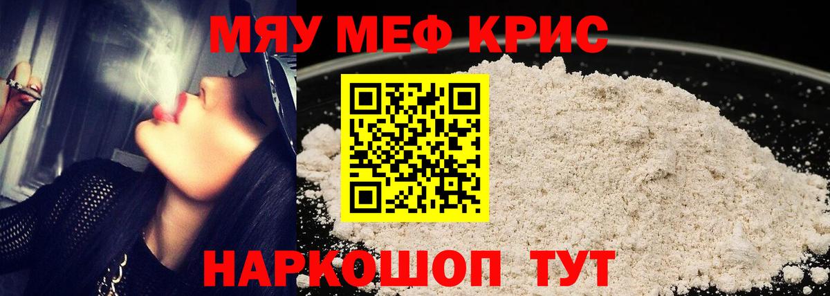 Cocaine  Меф  Кодеин  ГАШ  Меф МЯУ МЯУ кристаллы  Где найти наркотики?  Конопля  Томск  Вход с VPN 