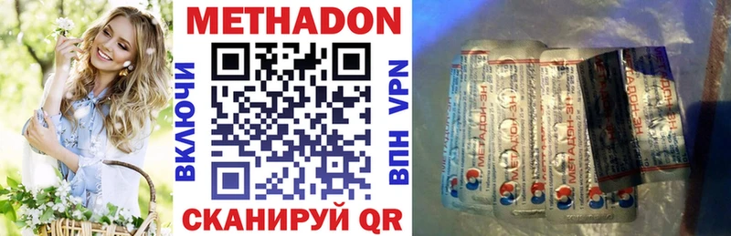 KRAKEN ONION  купить закладку  Томск  МЕТАДОН methadone 