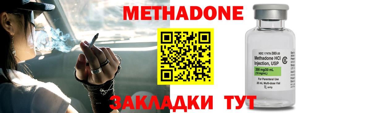Метадон VHQ  Метадон methadone  кракен ССЫЛКА  Вход с VPN  Томск 