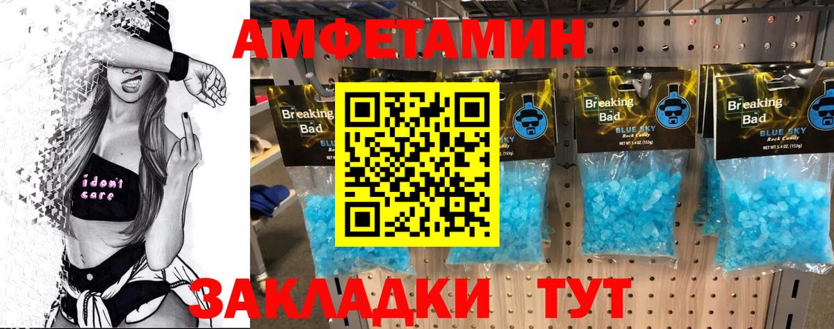 Метамфетамин витя Томск