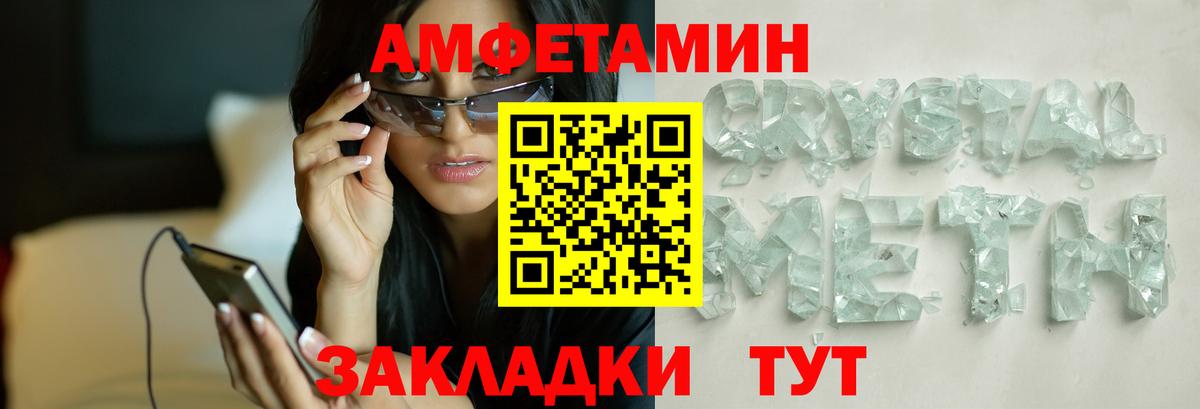 МЕТАМФЕТАМИН  Томск  Первитин витя 