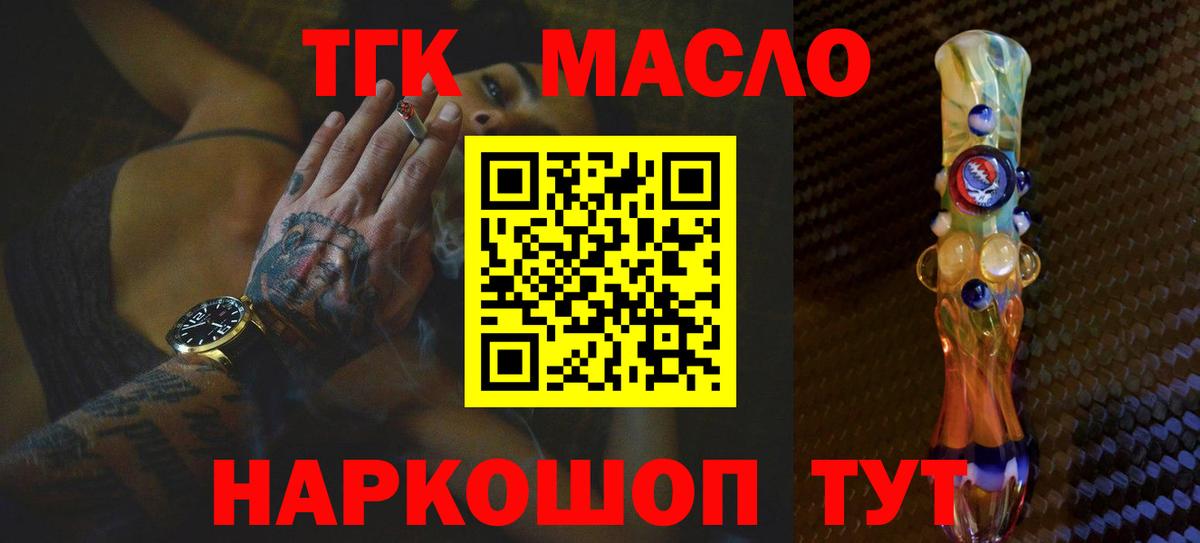 ТГК жижа Томск