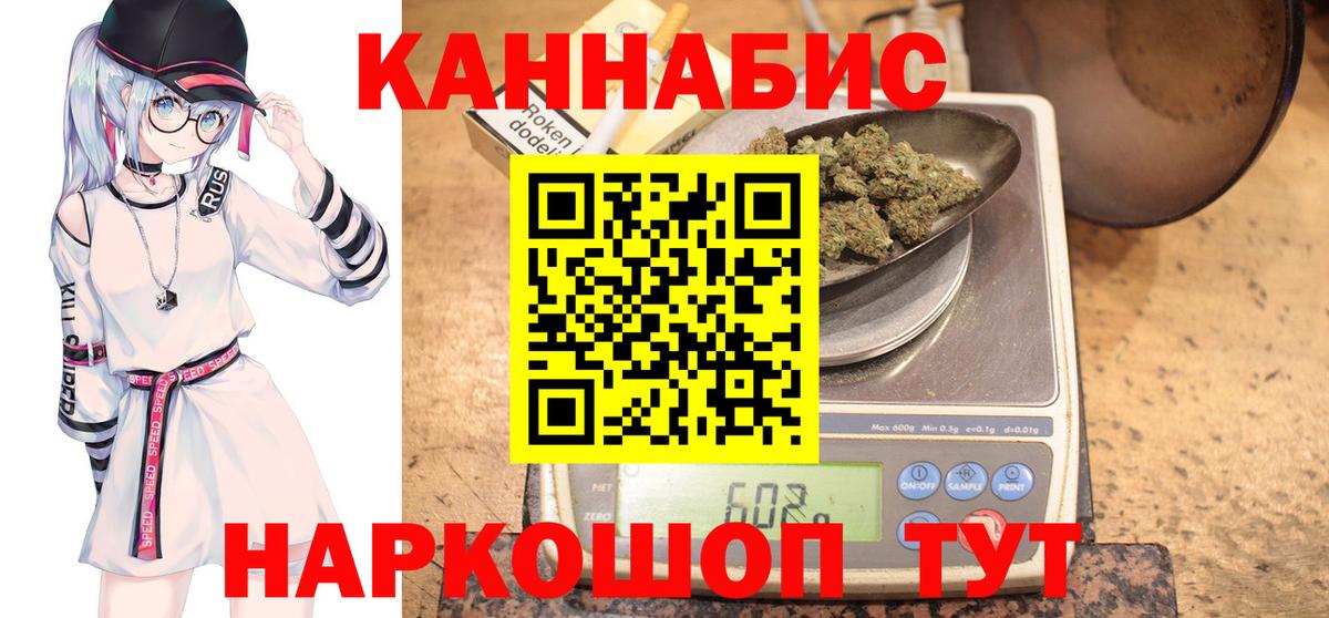 Бошки марихуана Bruce Banner  Шишки марихуана White Widow  Конопля AK-47  Вход с VPN  Бошки Шишки ГИДРОПОН  Томск 